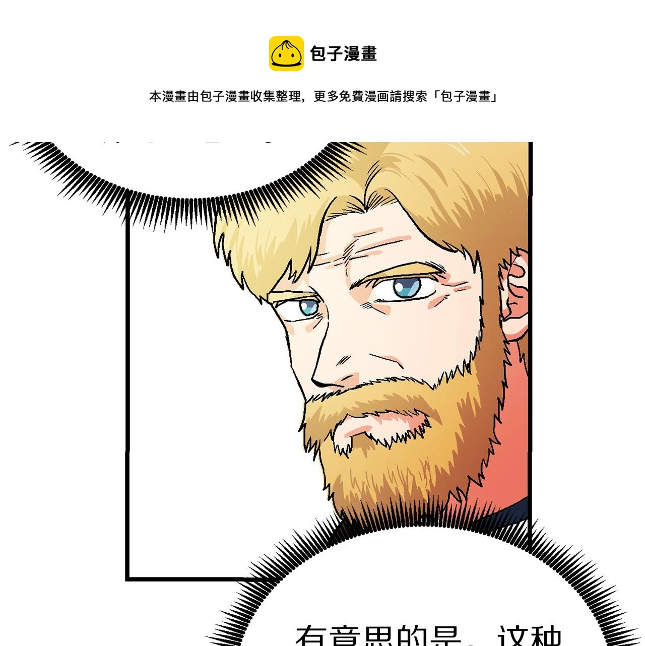 第15话 裂痕39