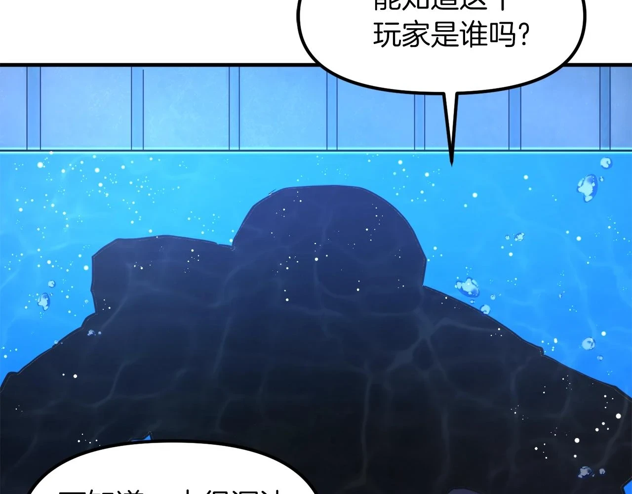 第101话 漏洞玩家55