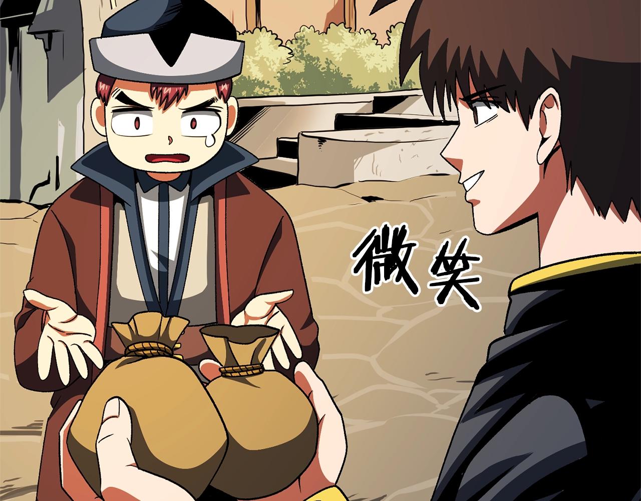 第65话这个人好卑鄙！134