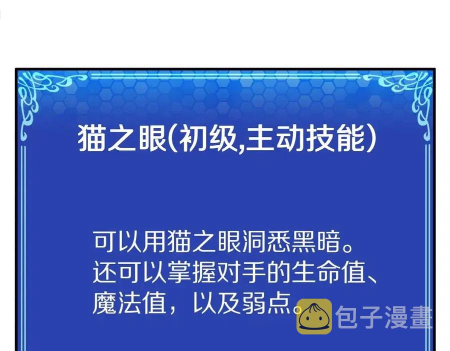 第22话 转职170