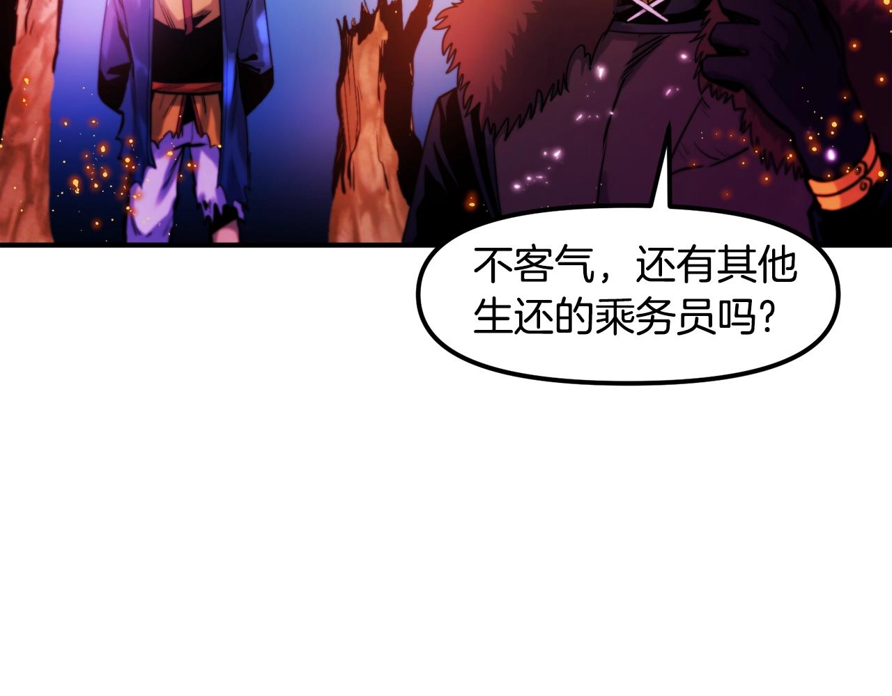 第74话救援任务5