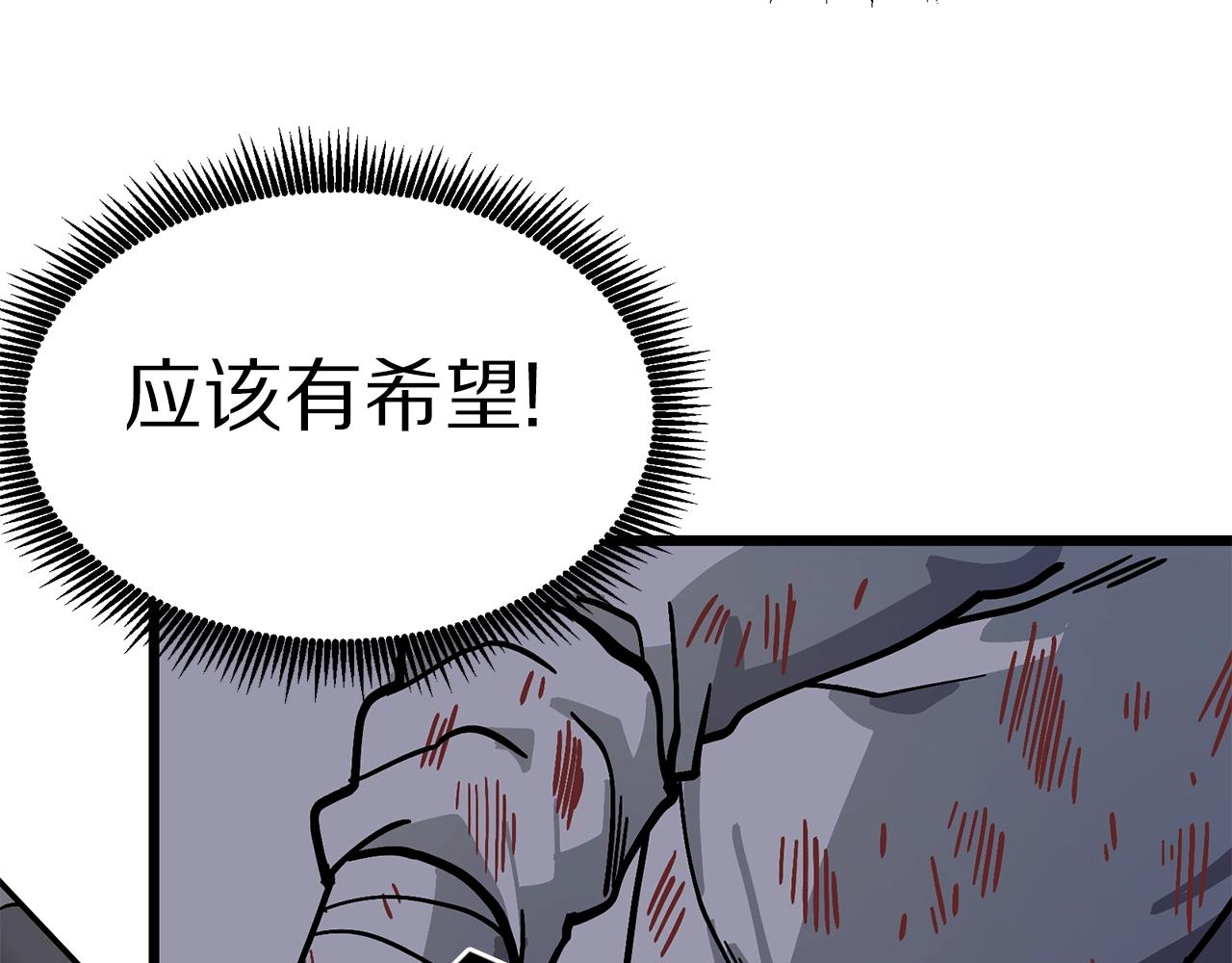 第12话 暴走76