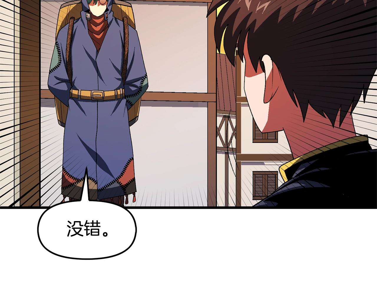 第67话眼光29