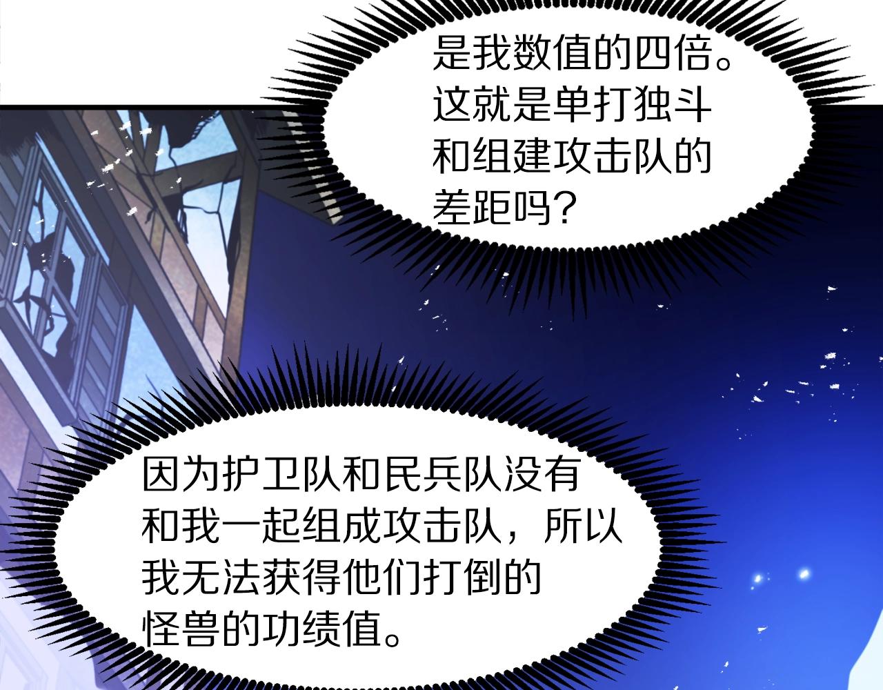 第81话 圣刺客142