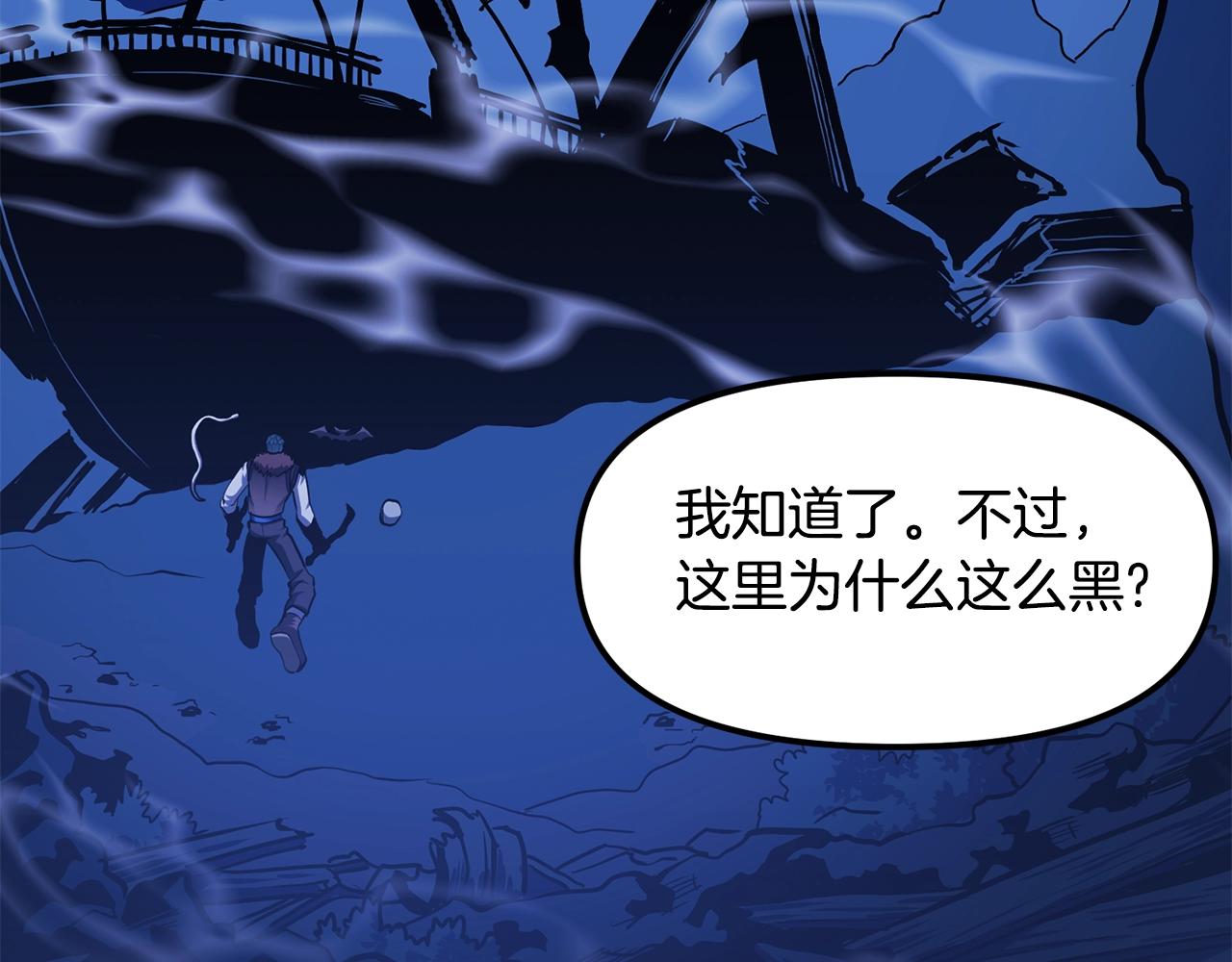 第52话 正义的猛男109