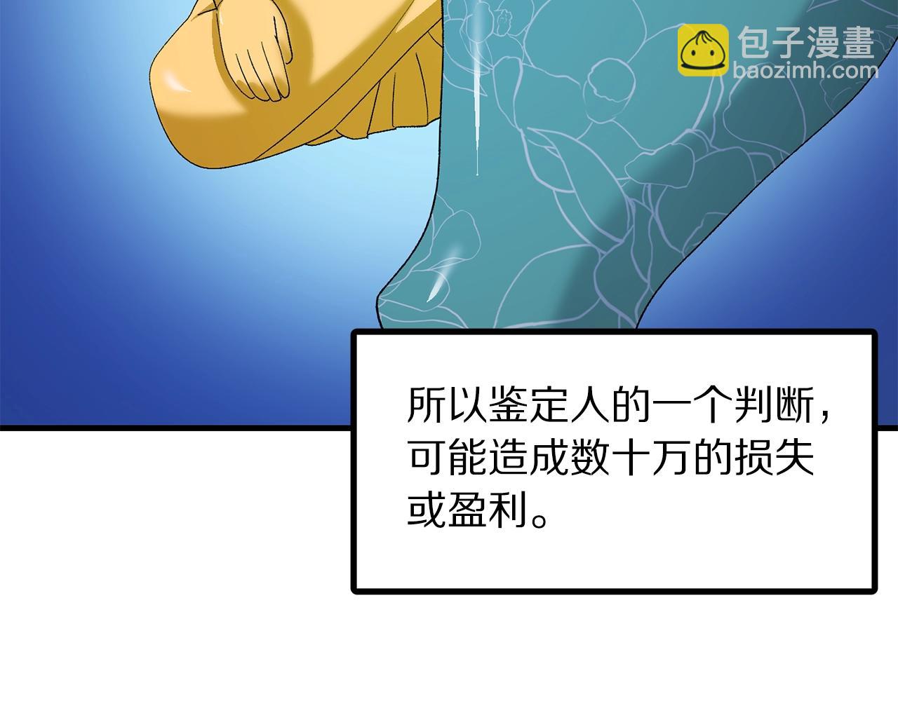 第67话眼光77