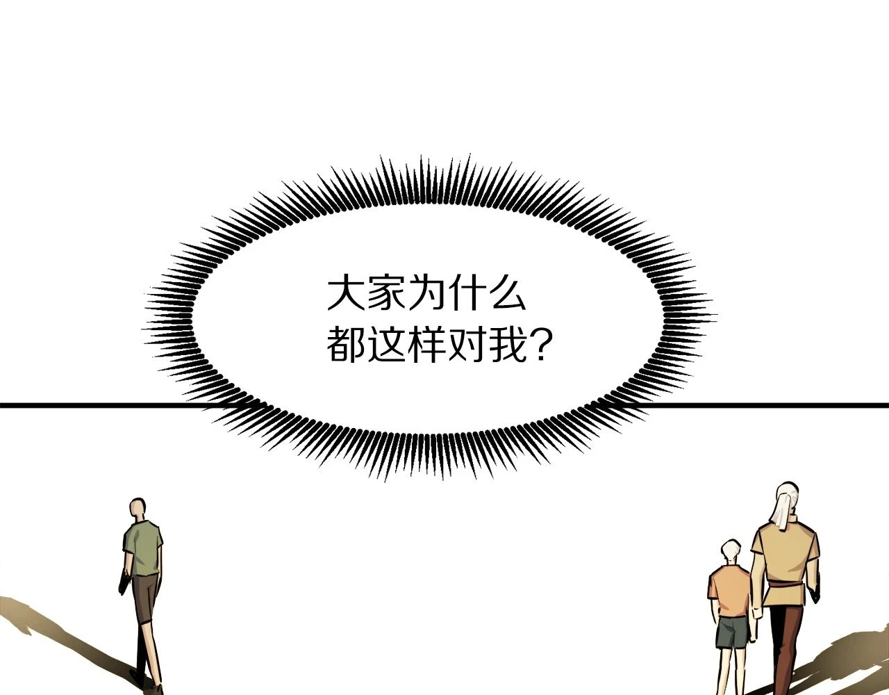 第102话 怎么回事啊6