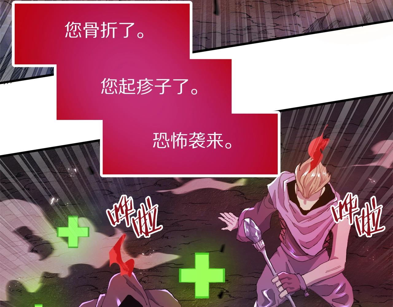 第94话 大战95