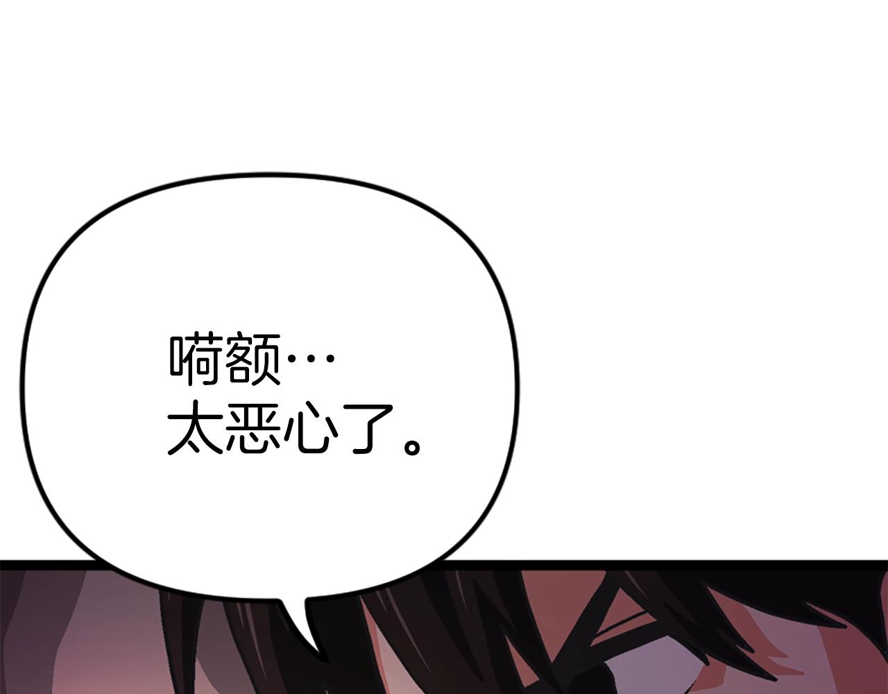 第7话 酒馆老板的烦恼118