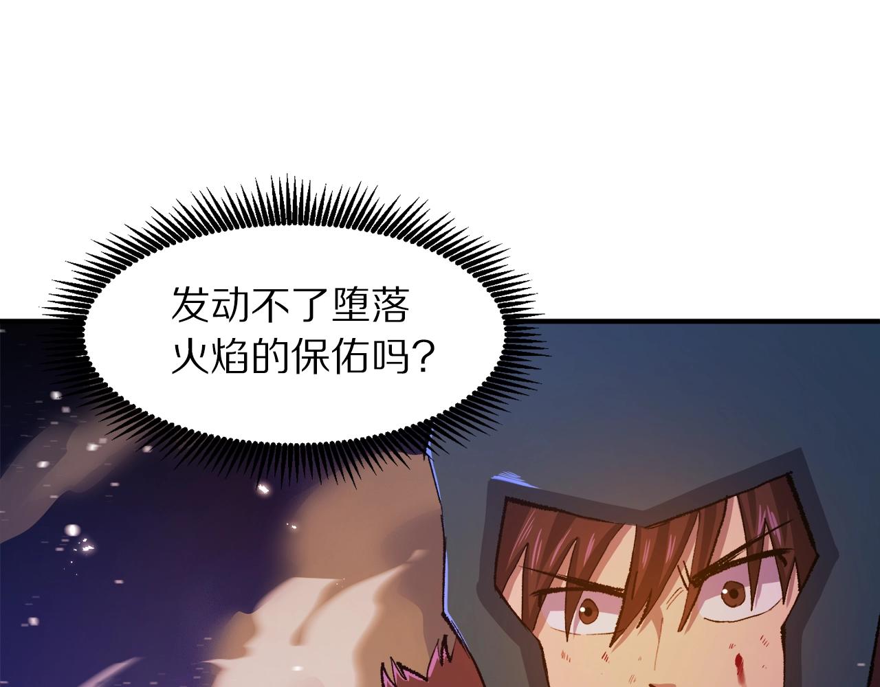 第96话 地狱之火9