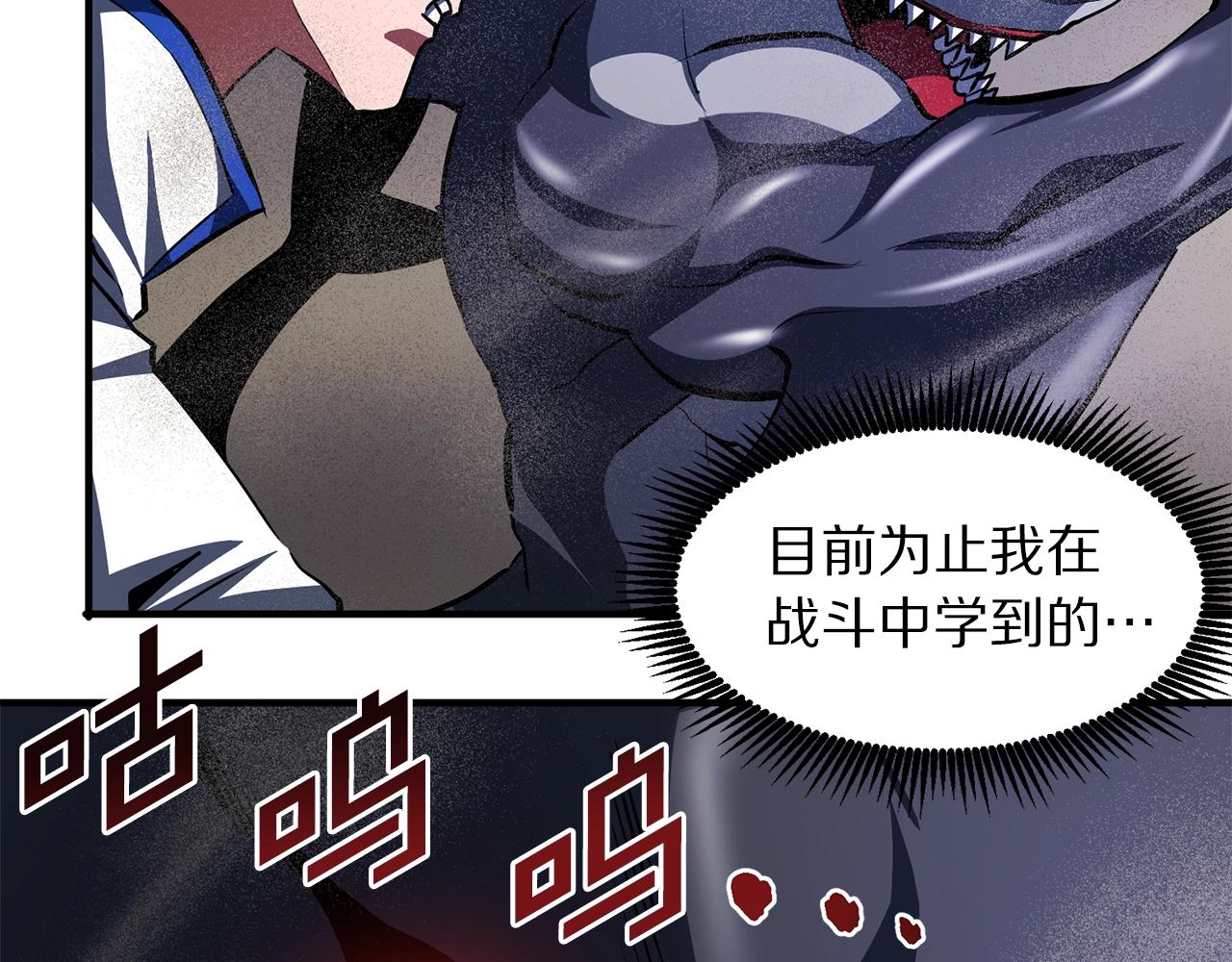 第46话 鲨鱼人67
