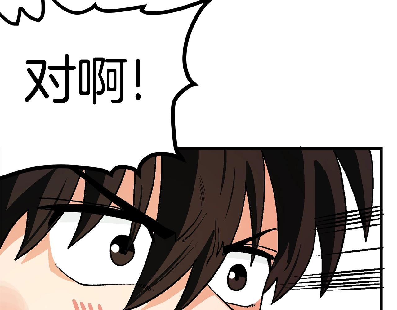 第11话 麻痹效果80