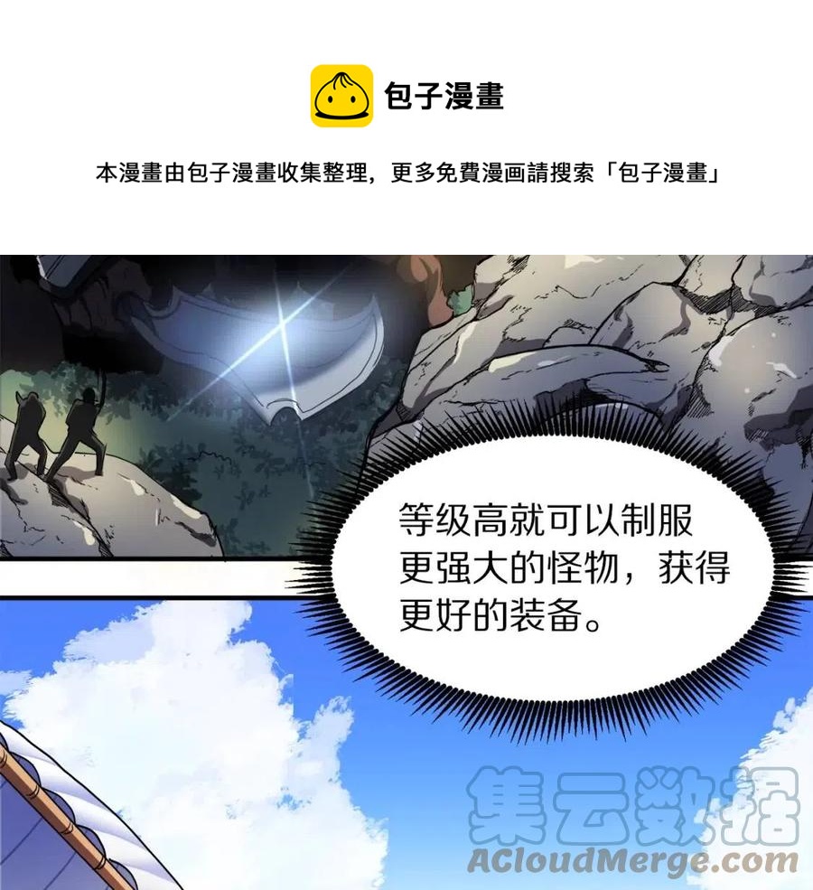 第36话 宝石小镜子8