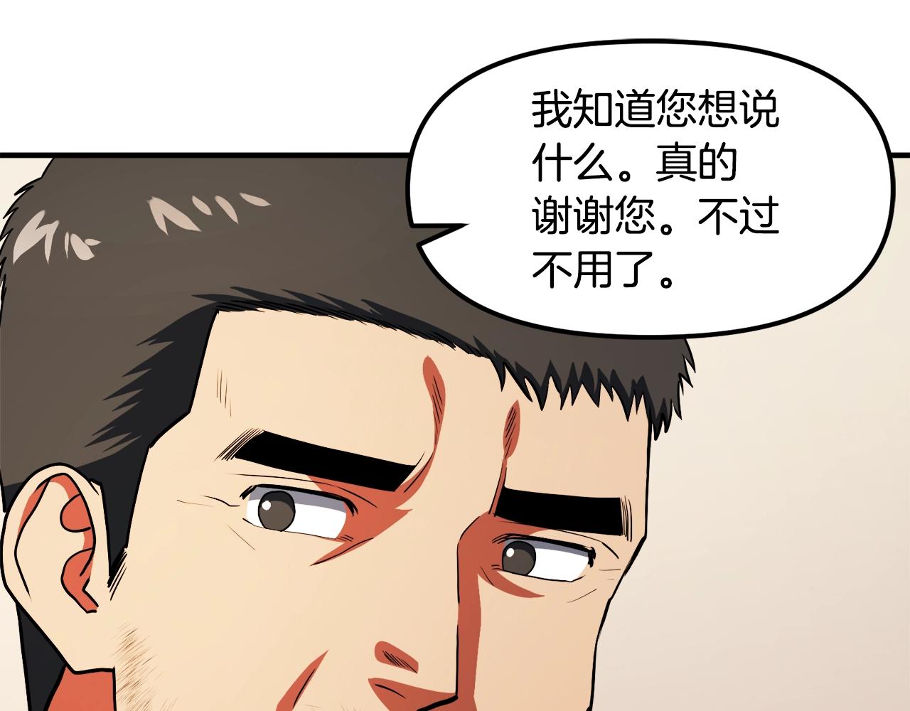 第45话 我，暗夜行者84