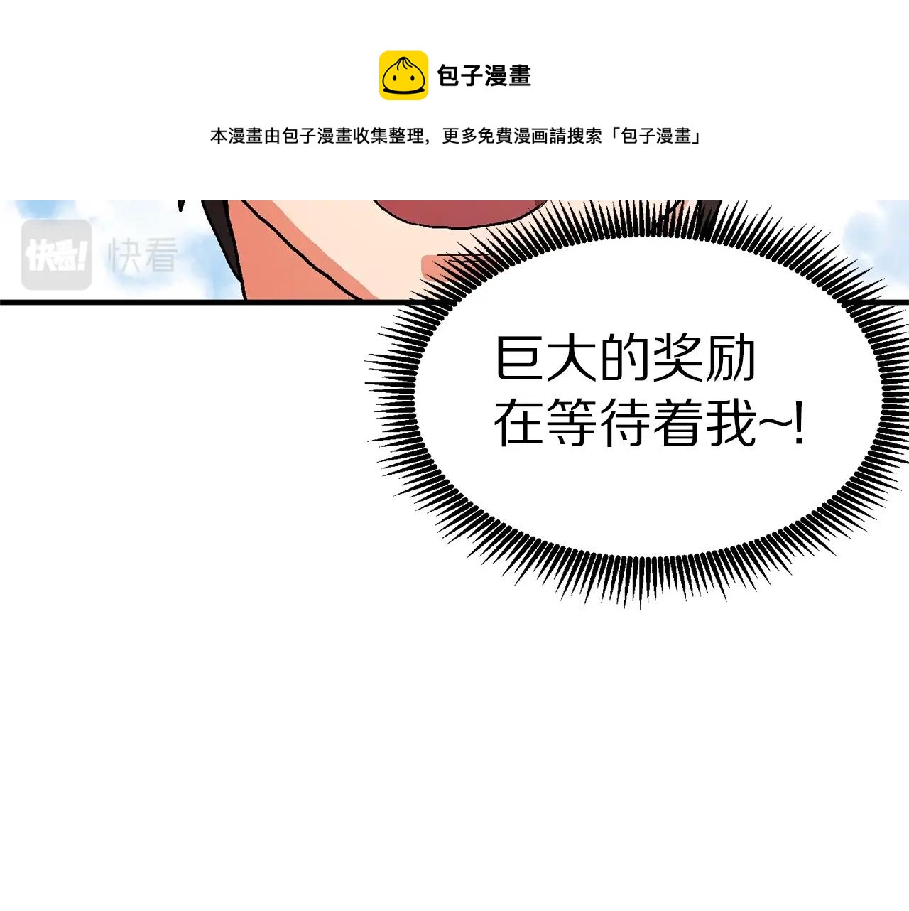 第16话 任务更新140
