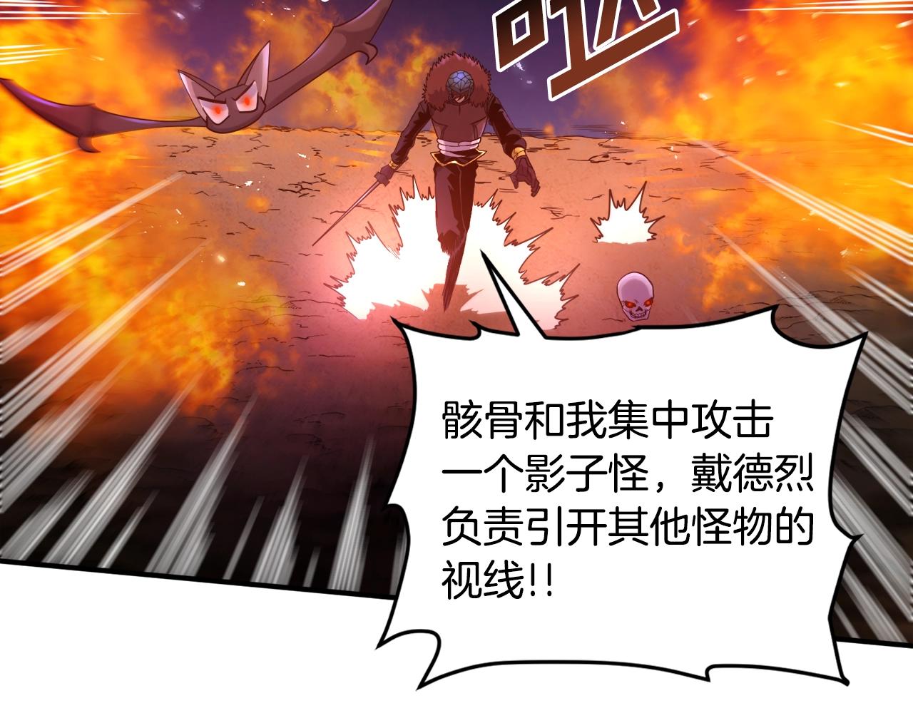 第73话影子怪37