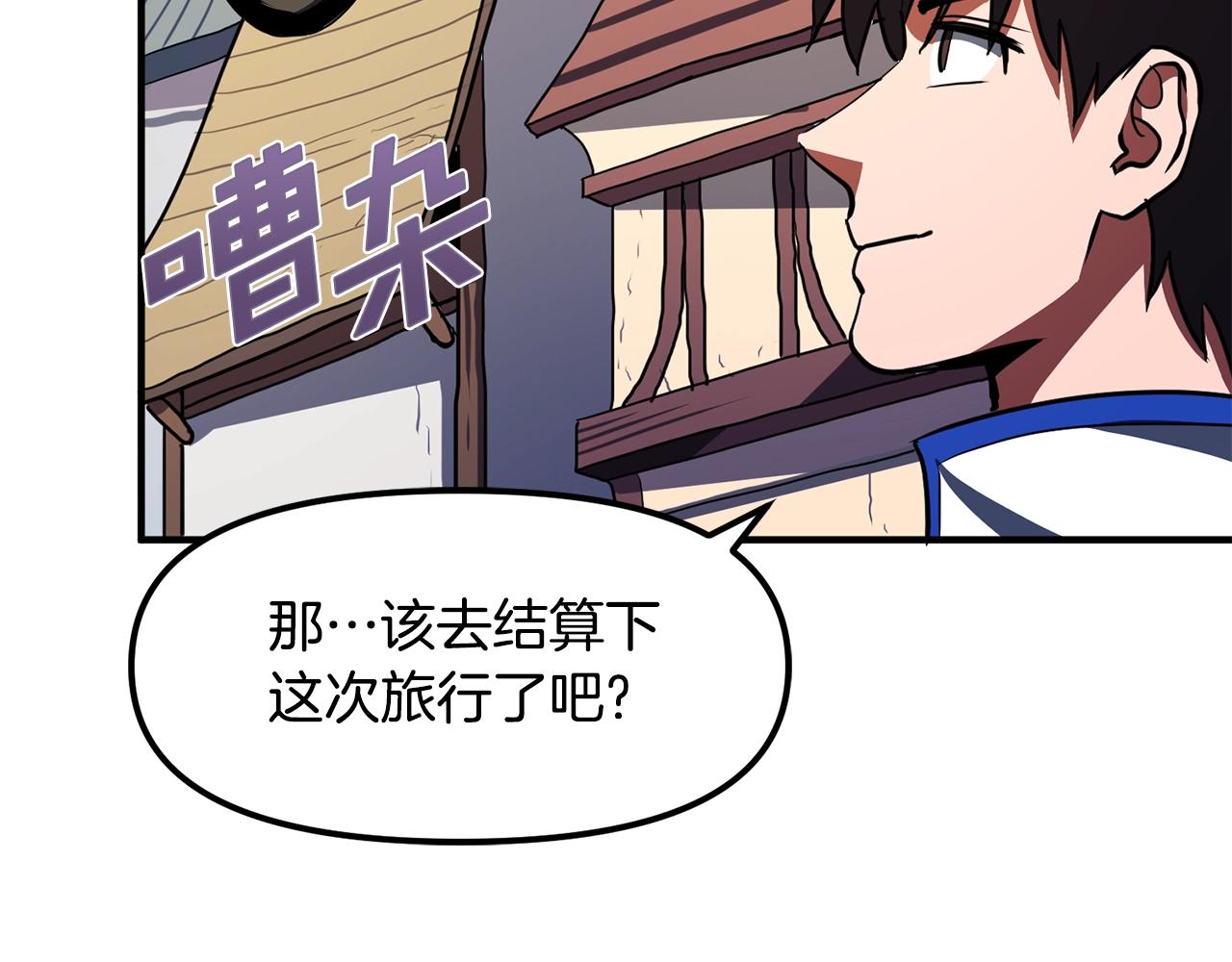 第61话商人15