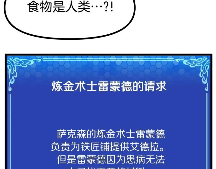 第32话 血精石的秘密159