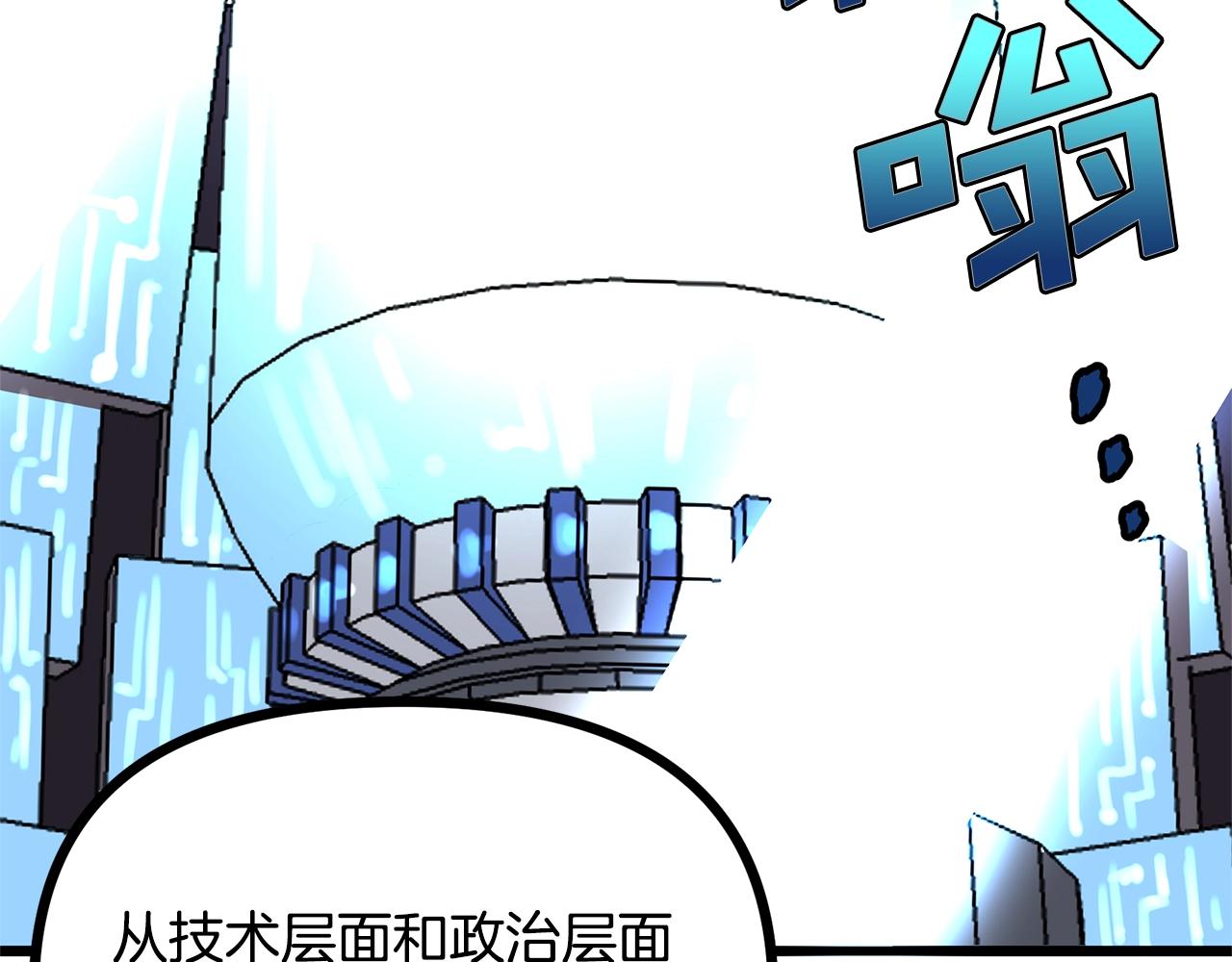 第14话 内卷104