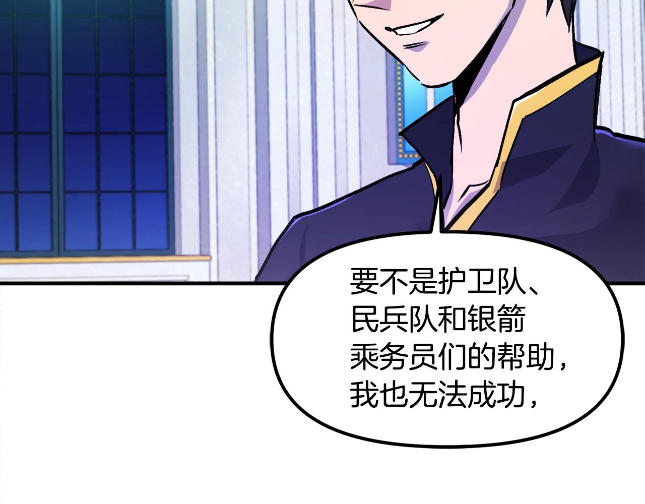 第93话 黑暗苏醒8