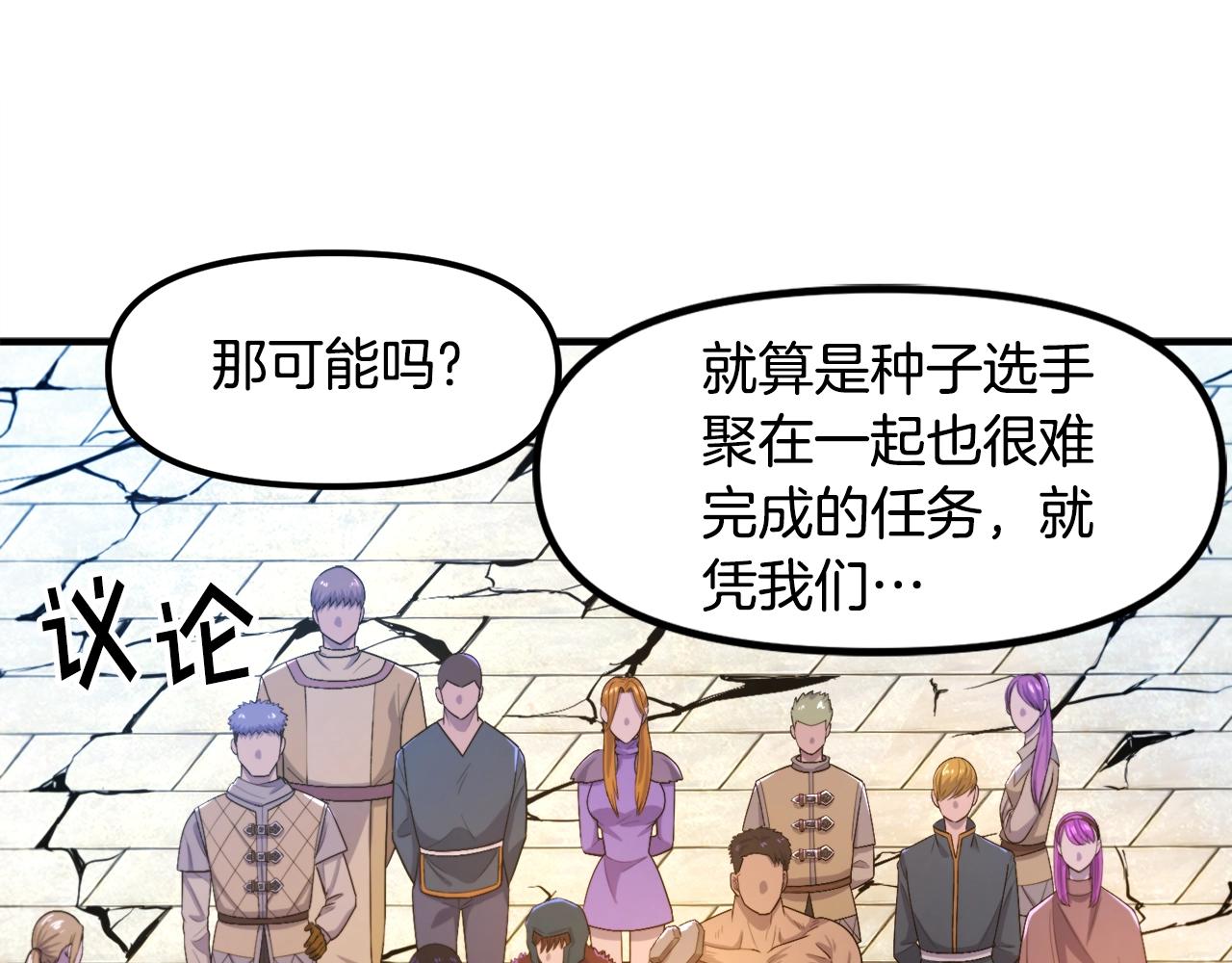 第84话 作战计划66
