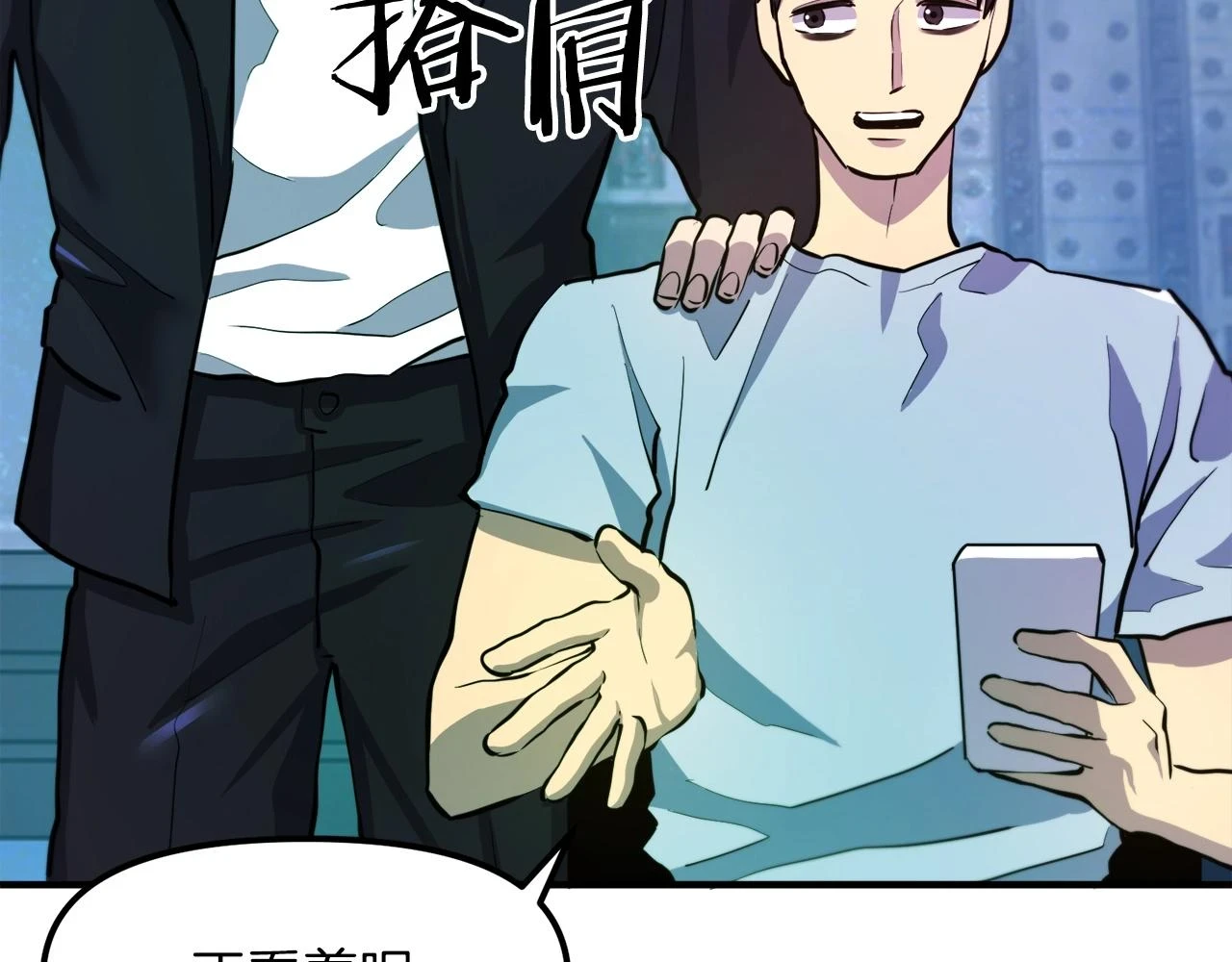 第101话 漏洞玩家53