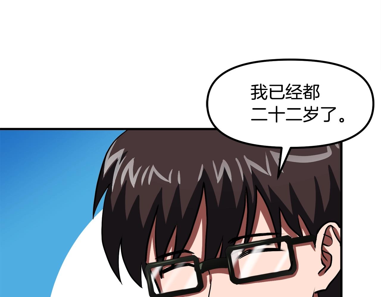 第44话 5年的努力78