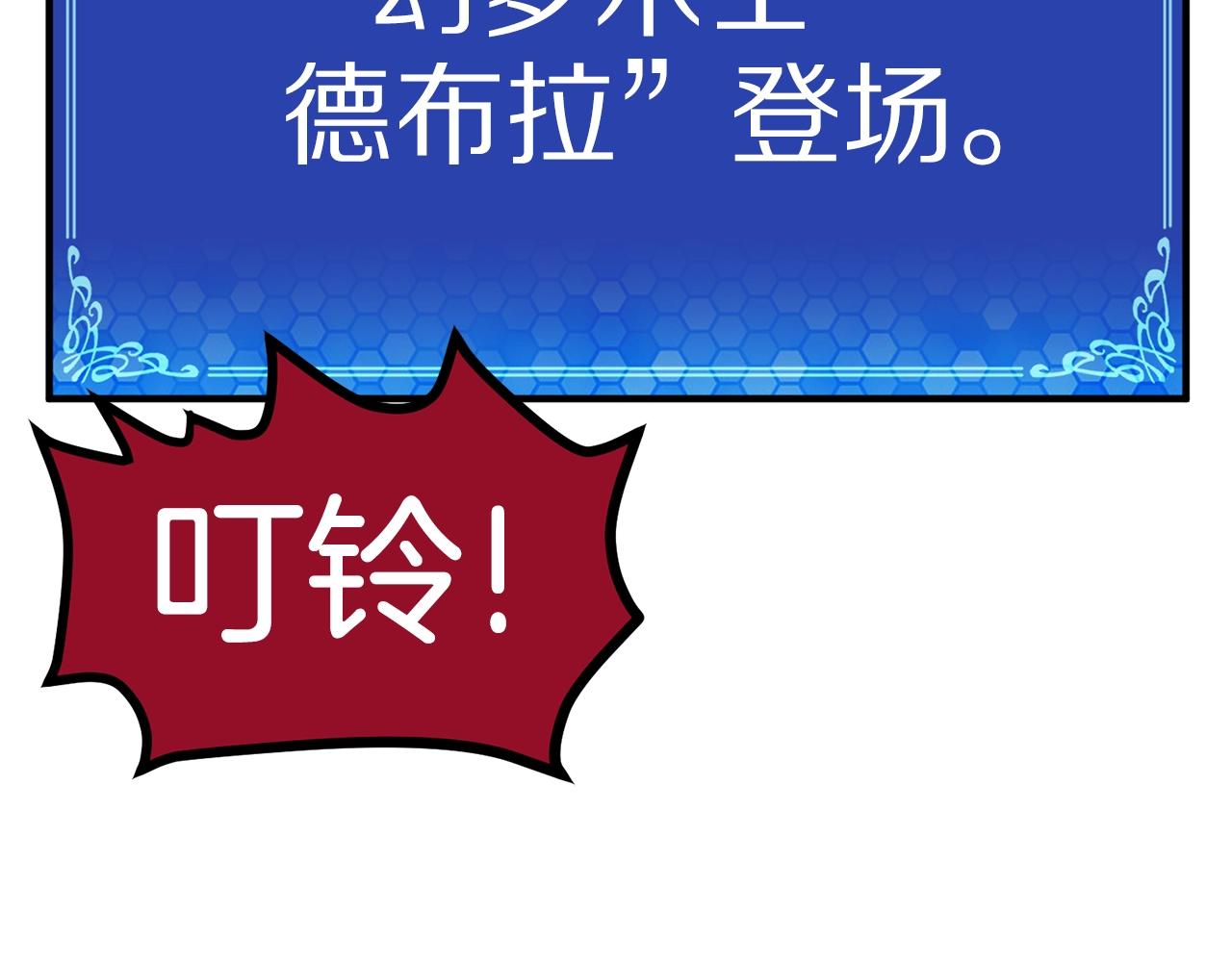 第19话 幻梦术士17