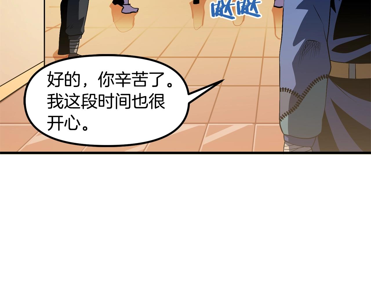 第68话哄抬物价140