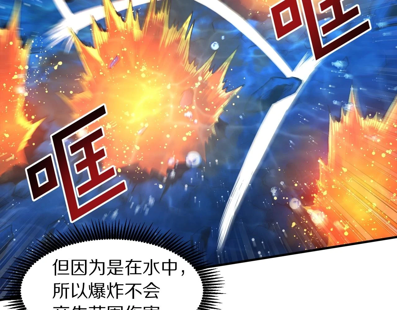 第98话 黑色火焰的诅咒80