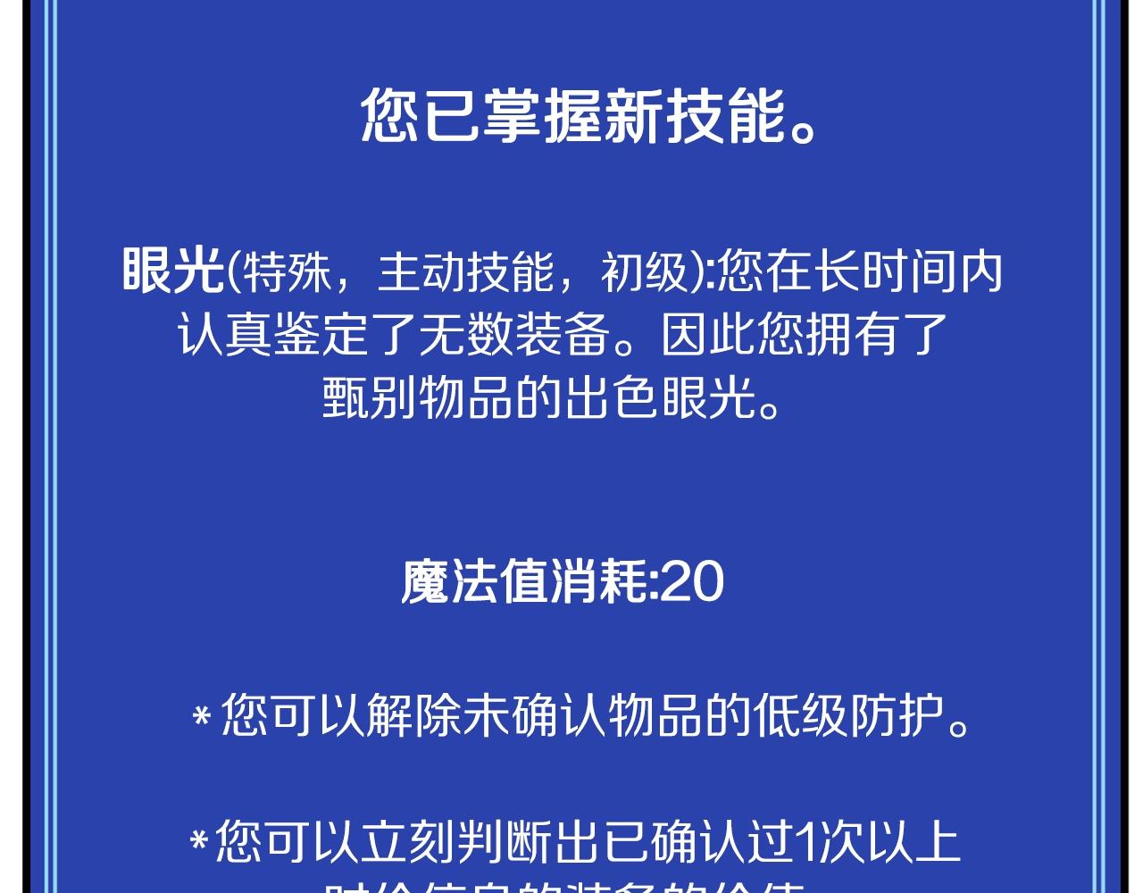 第67话眼光112