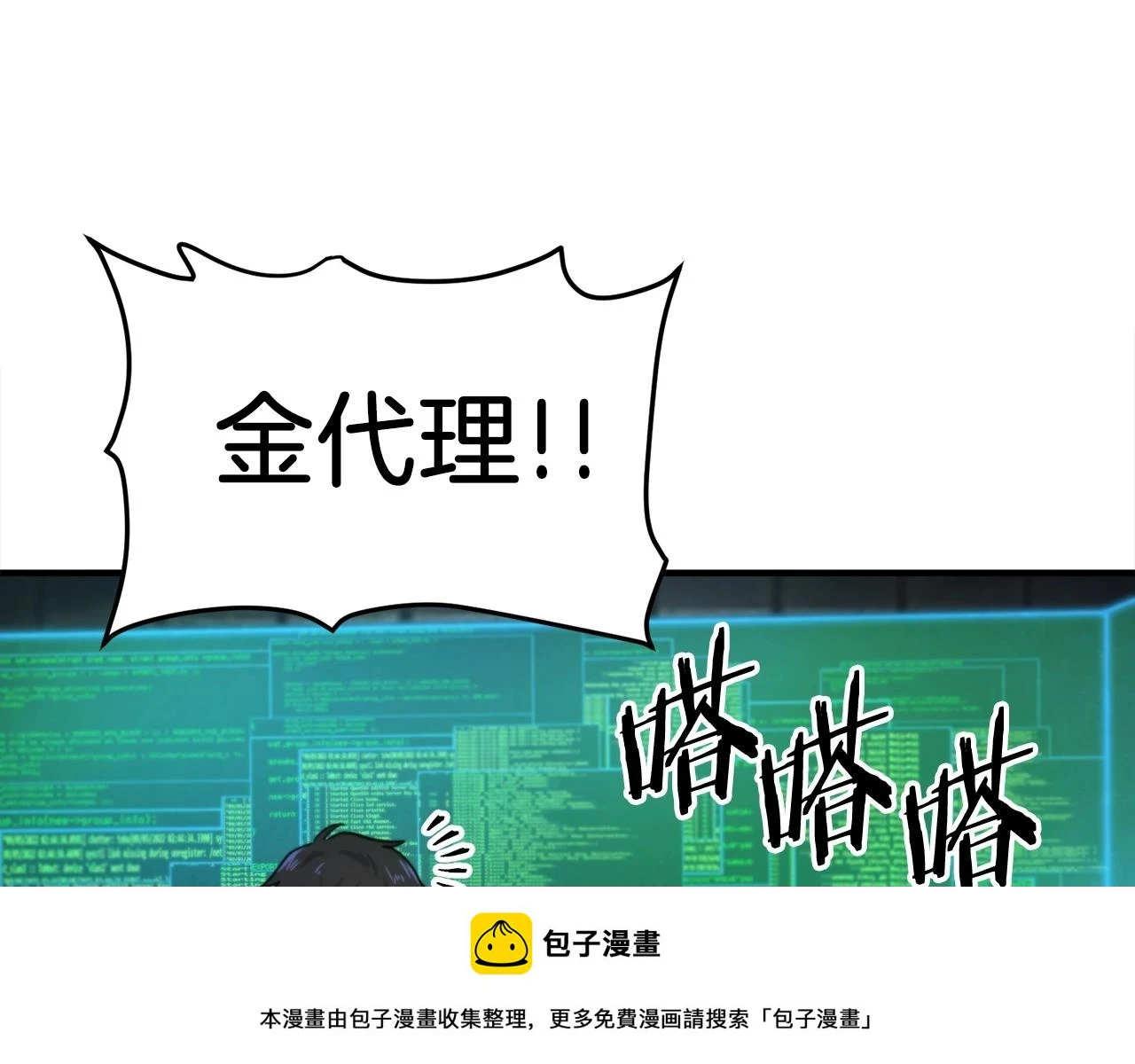 第101话 漏洞玩家49