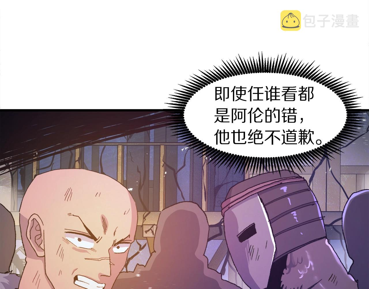 第92话 阿伦的失败141