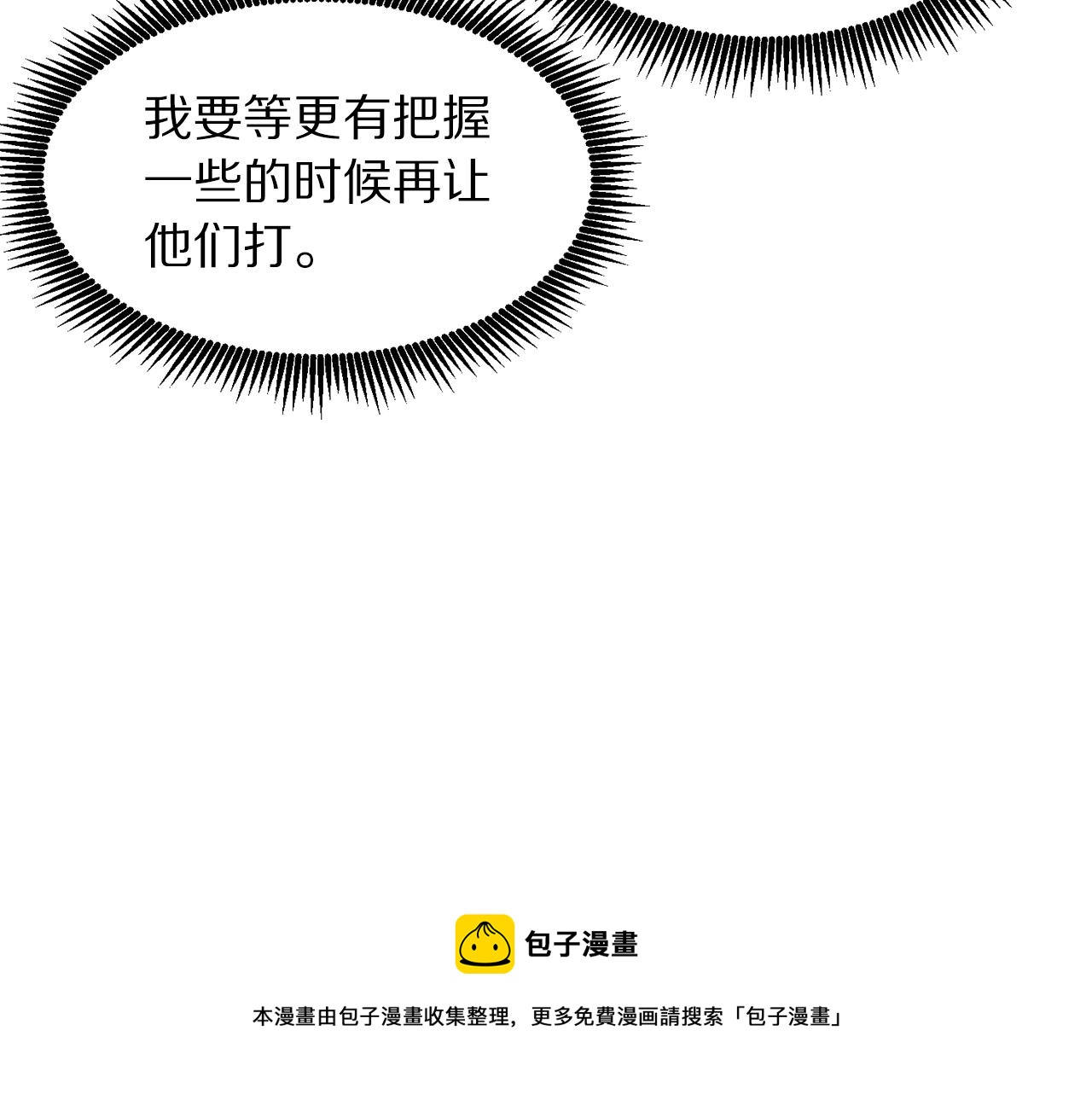 第49话 仇敌见面150