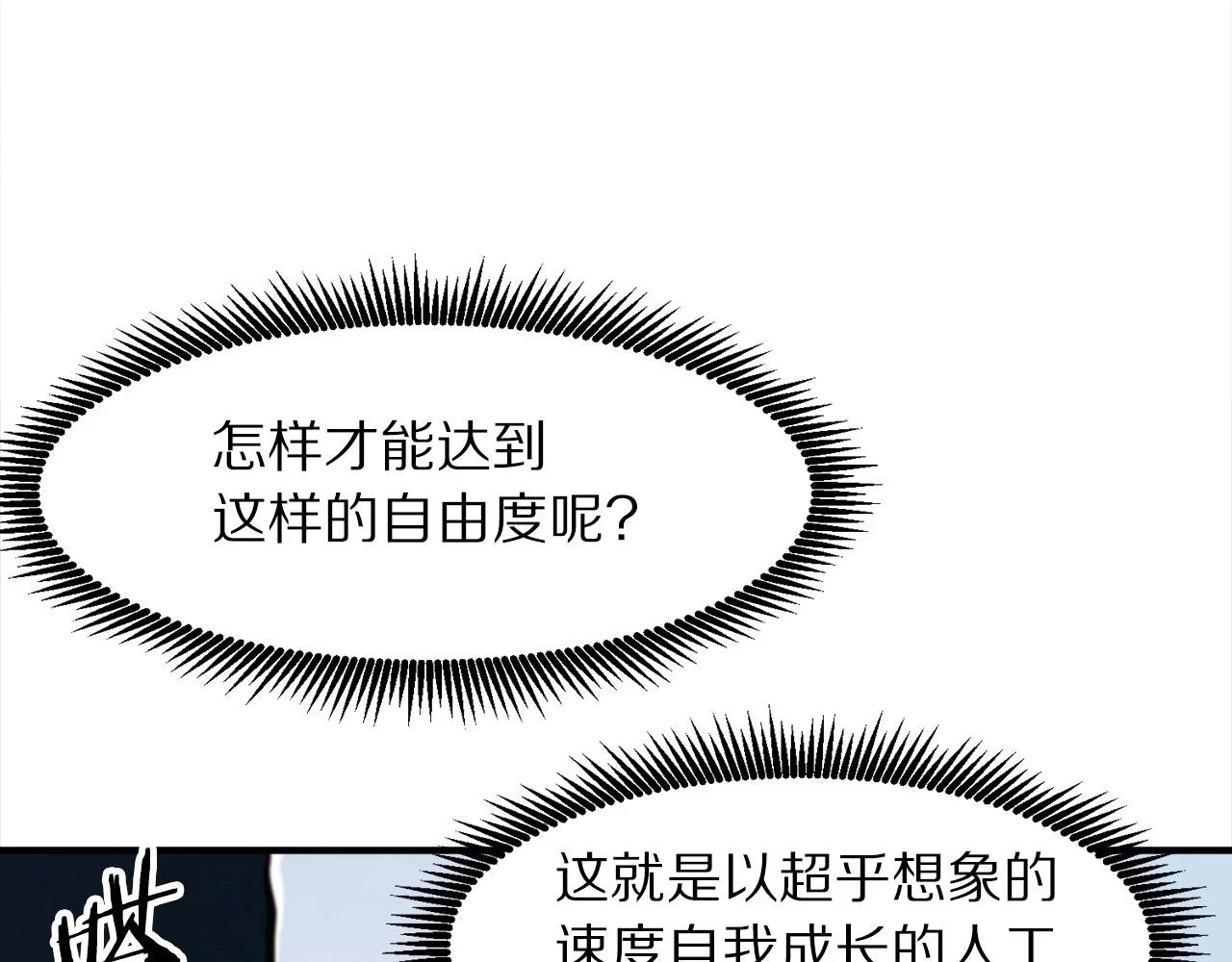 第100话 黑暗苏醒153