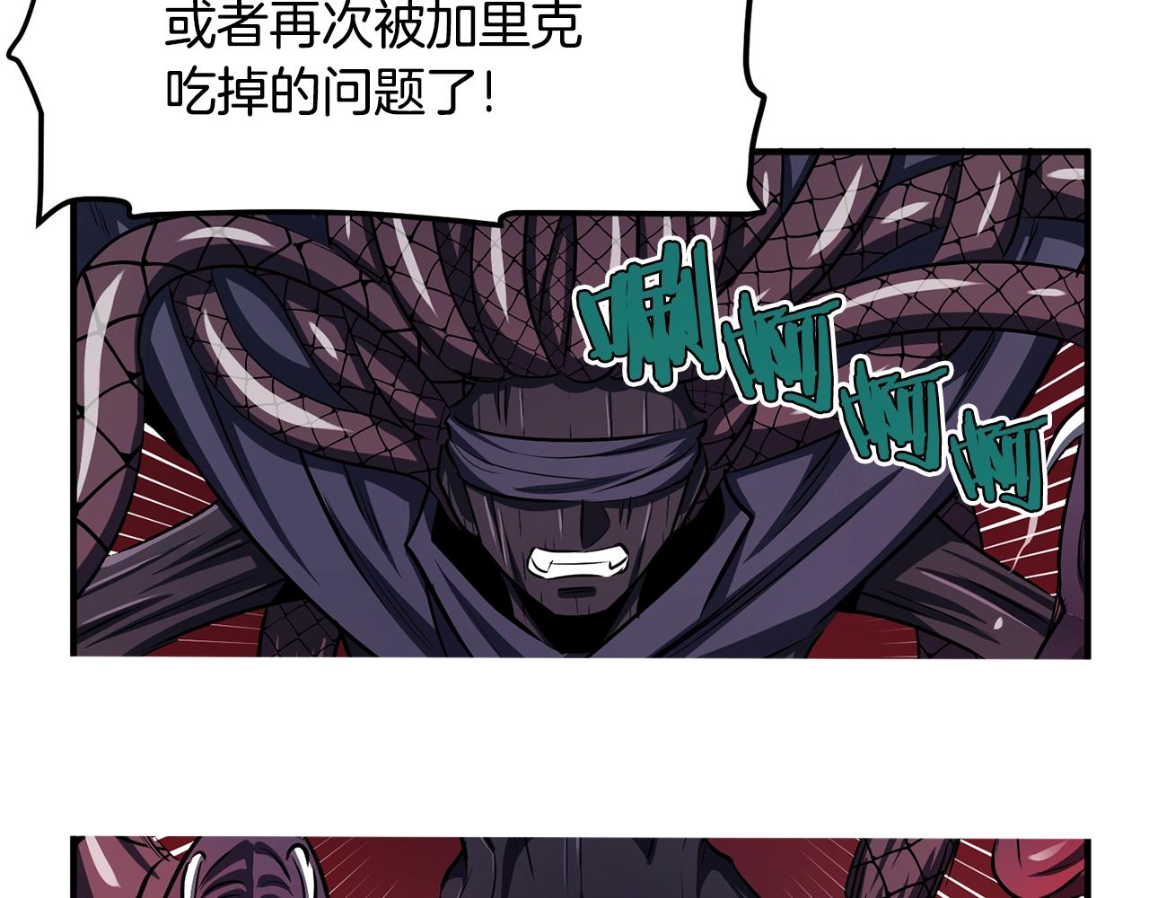 第57话 蚕食的黑暗110