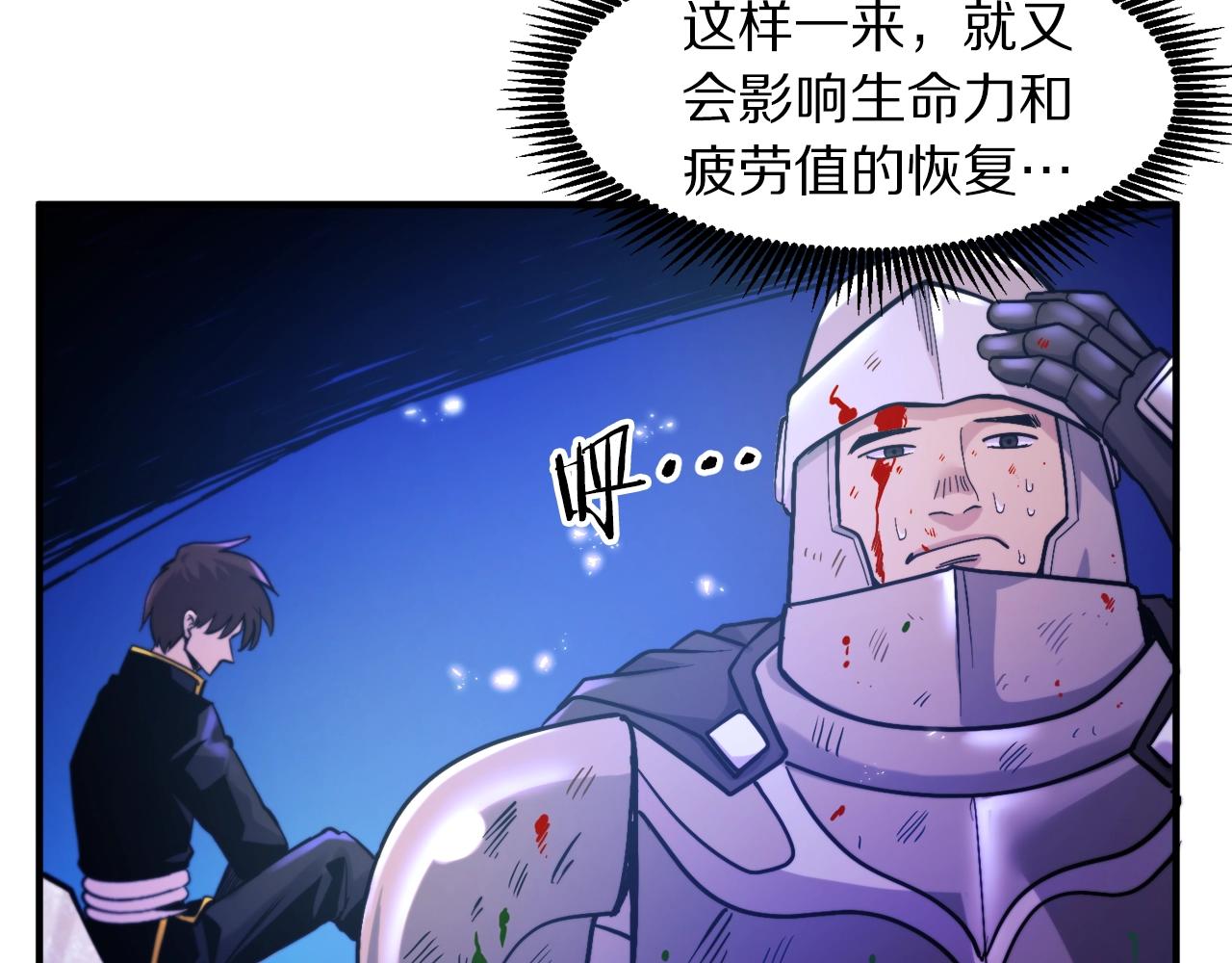 第76话护卫队99