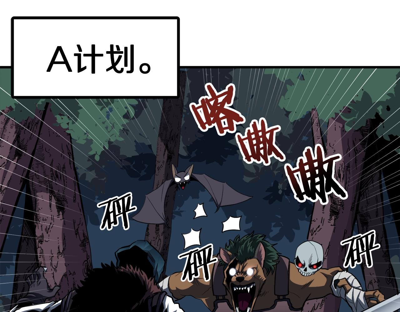 第37话 作战计划95