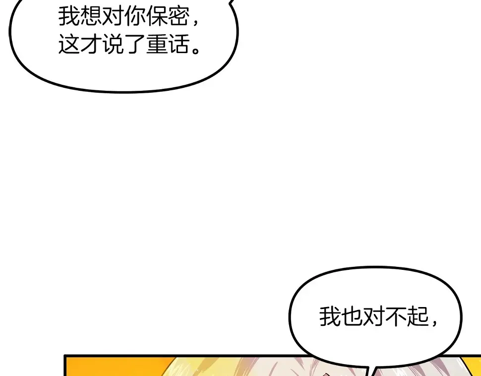 完结话 新世界30