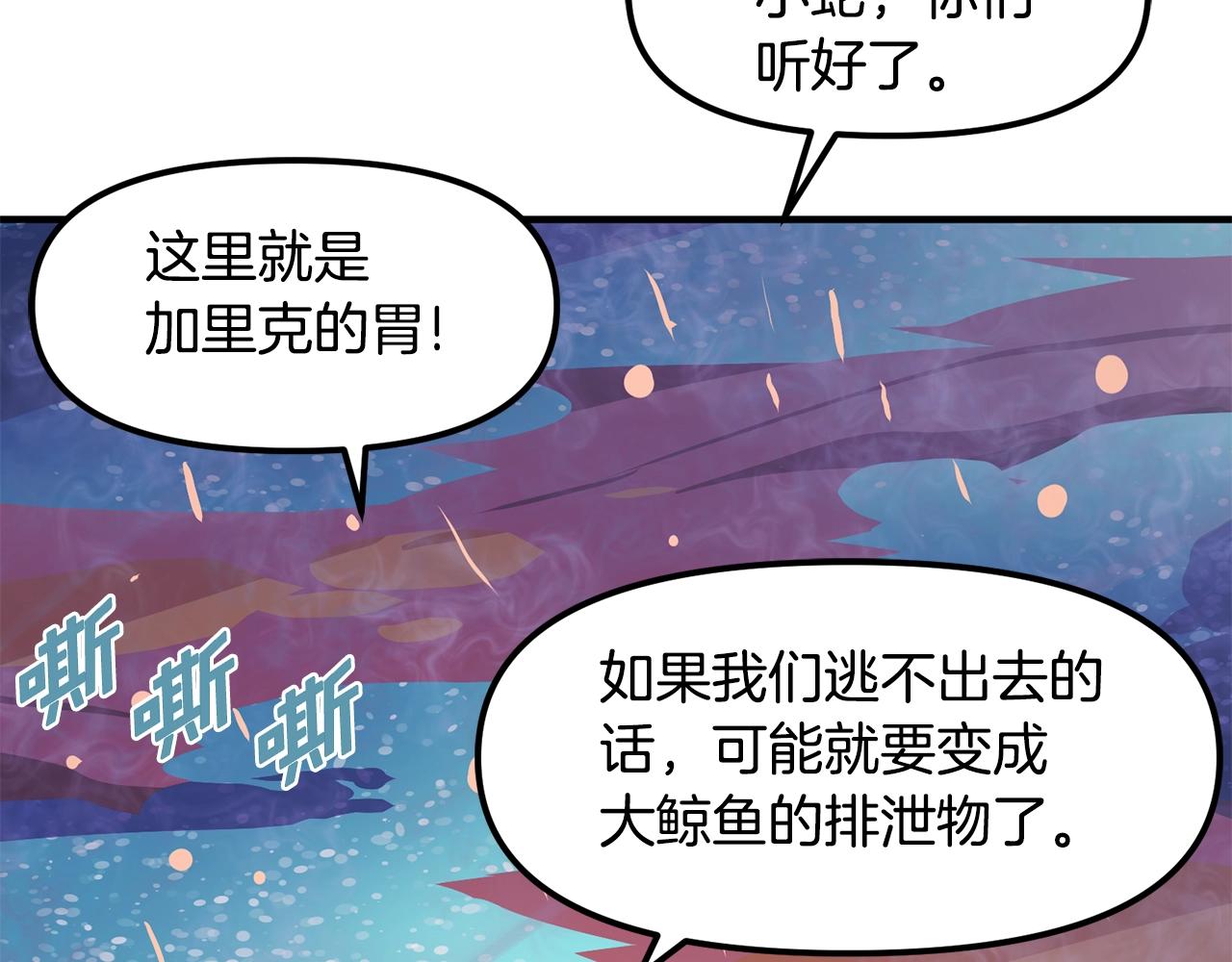 第53话 白鲸迷宫154