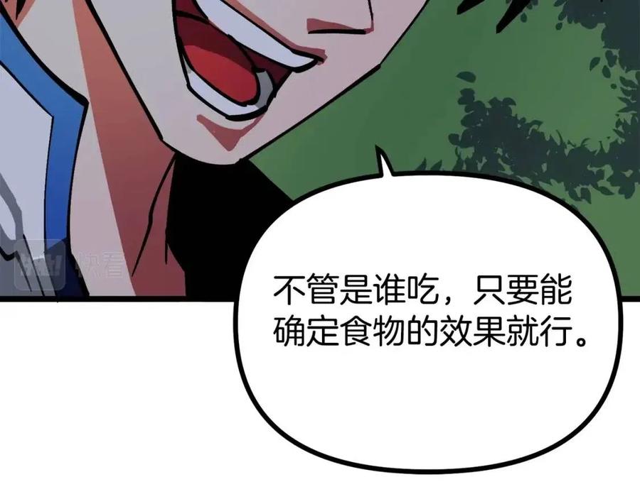 第27话 它说话了！83