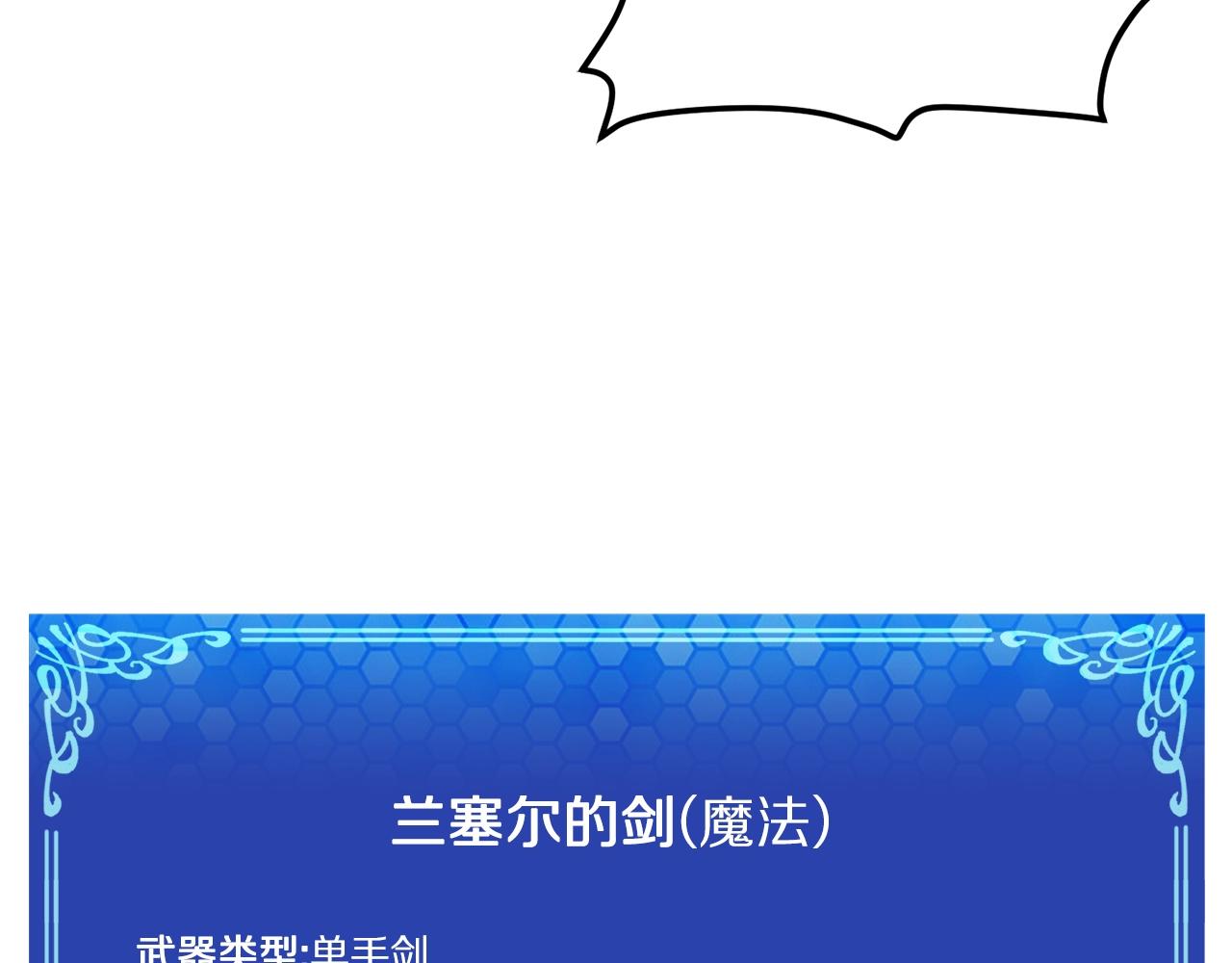 第48话 魔剑召唤135