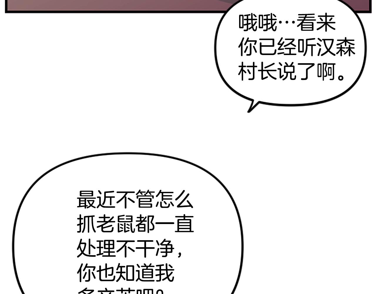 第7话 酒馆老板的烦恼44