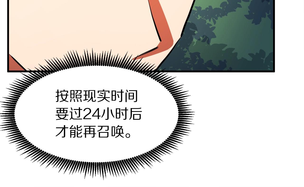 第43话 任务完成！107