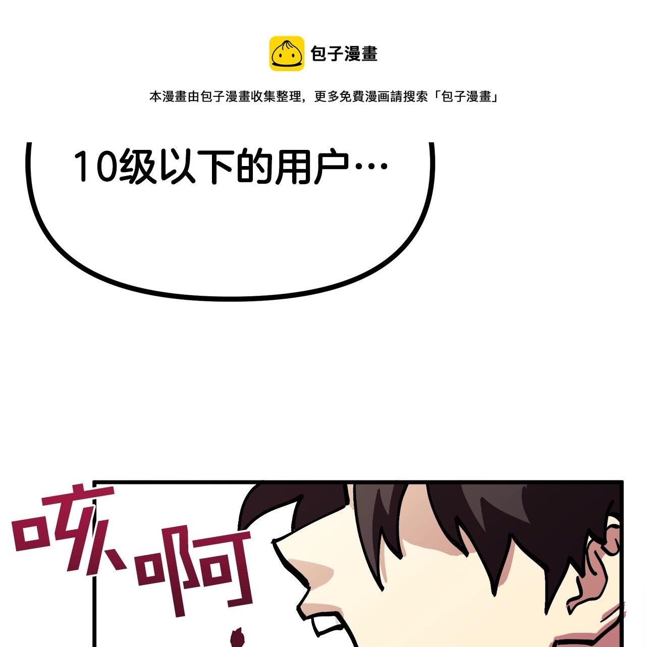 第3话 组队的优势140