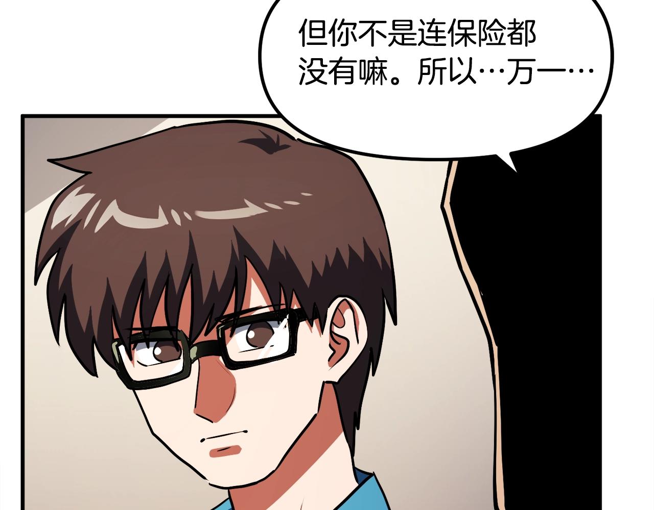 第45话 我，暗夜行者79