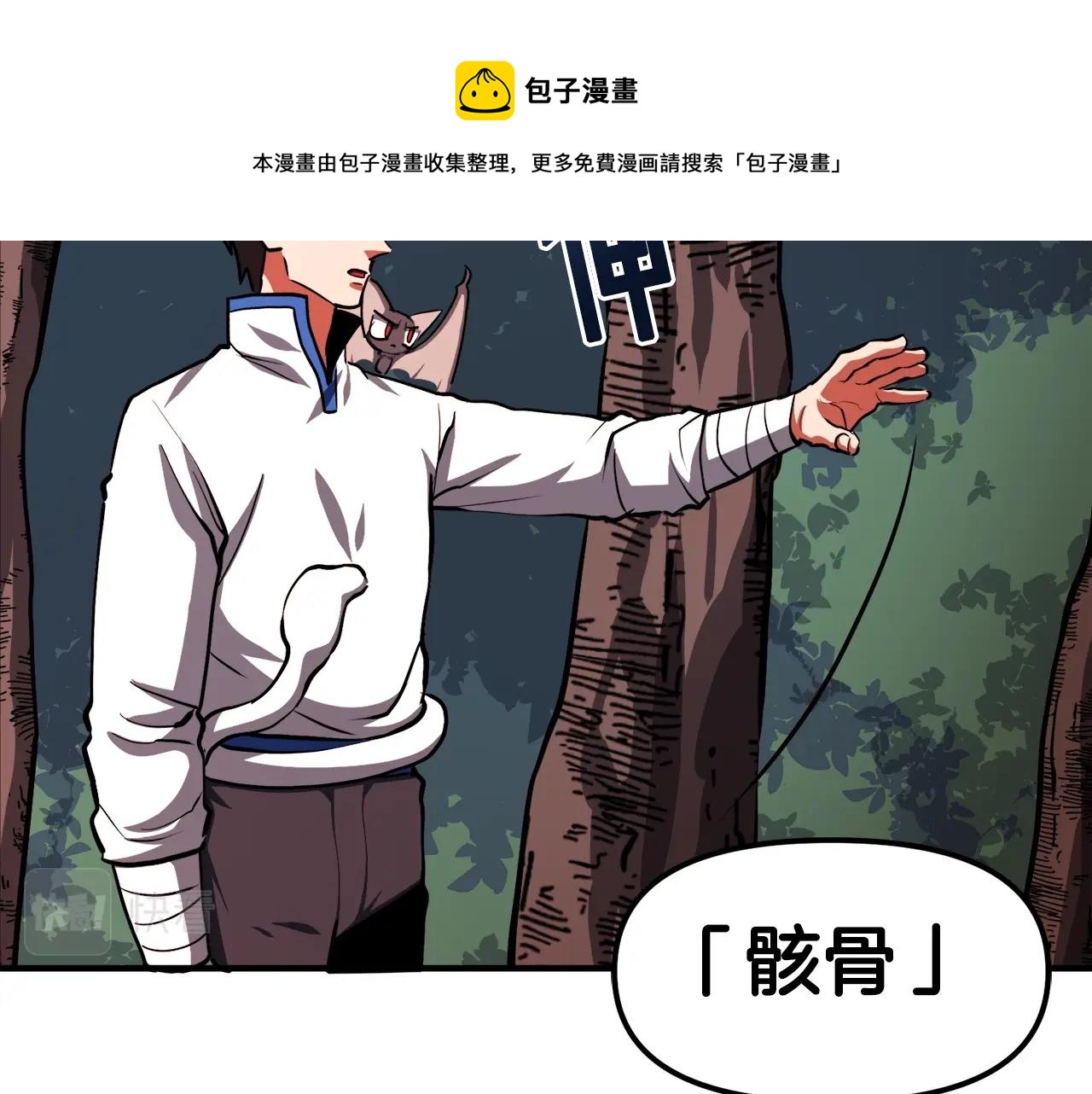第43话 任务完成！100