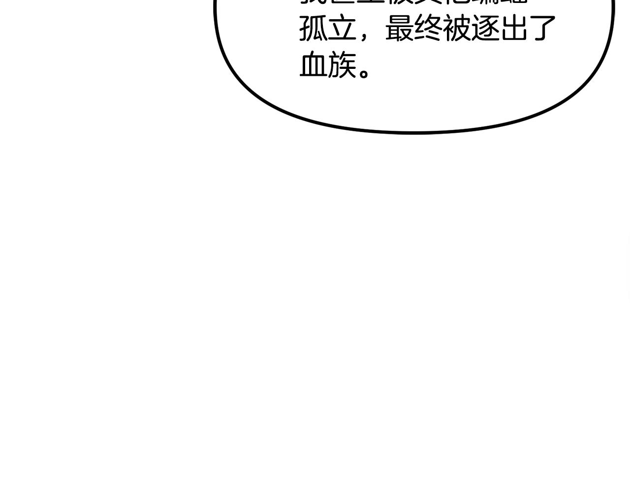 第49话 仇敌见面87