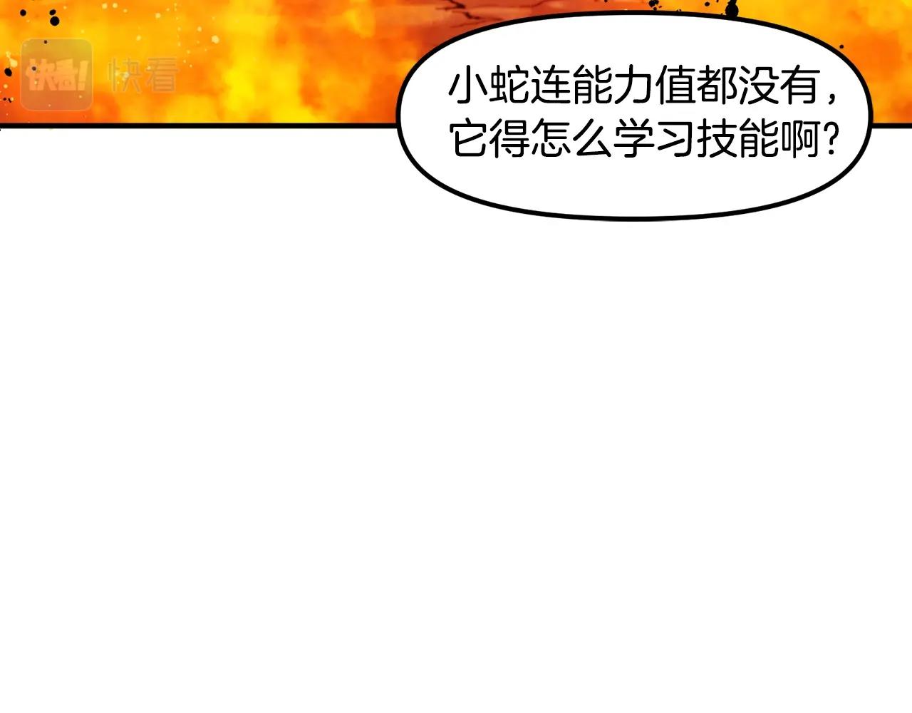 第73话影子怪10