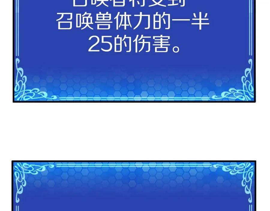 第27话 它说话了！78